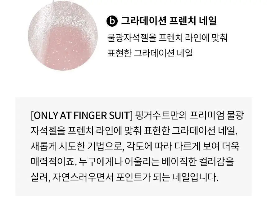 [에스파닝닝 착용] 핑거수트 네일팁 프리미엄 디자인 스웨이 상세페이지 6